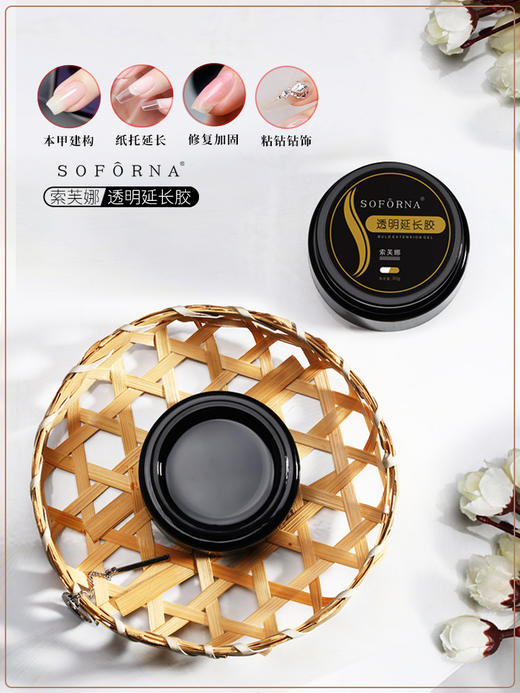 索芙娜50克：C3无痛光疗 ,A8（稀）零痛感建构光疗 ,A6（适中）塑形无痛建构胶，三款可选.10瓶赠笔一支 商品图1