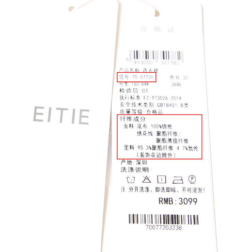 EITIE爱特爱夏季新款优雅修身显瘦蕾丝拼接连衣裙女7007720 商品图6