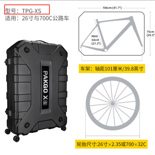 TOPEAK自行车装车箱公路车装车包硬壳带滚轮海关锁山地车托运箱XS 商品图1