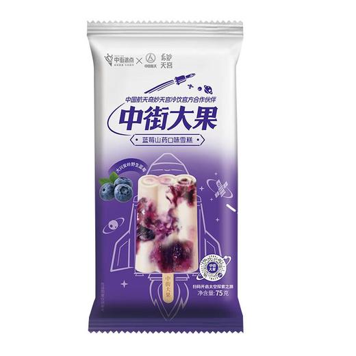 中街大果蓝莓山药口味雪糕75g/支 商品图0