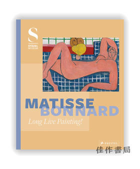 Matisse – Bonnard：Long Live Painting! / 马蒂斯 - 博纳尔：绘画万岁！