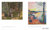 Matisse – Bonnard：Long Live Painting! / 马蒂斯 - 博纳尔：绘画万岁！ 商品缩略图3