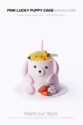 粉色狗狗定制（需提前6小时下单）