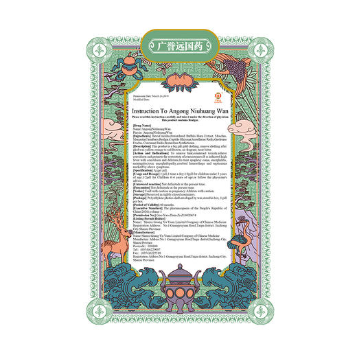 铁盒 安宫牛黄丸 3g*2丸 商品图2