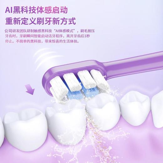 智能电动牙刷成人款批发情侣礼品声波磁悬浮智能软毛牙刷 商品图2