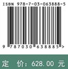 海南植被志.第三卷 商品缩略图2