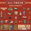 看见中国：文物里的上下五千年全套10册 商品缩略图3