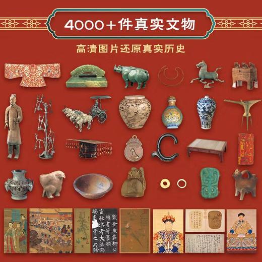 看见中国：文物里的上下五千年全套10册 商品图3