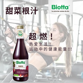 布鲁士Biotta甜菜根汁 + 维他Vita7组合套装