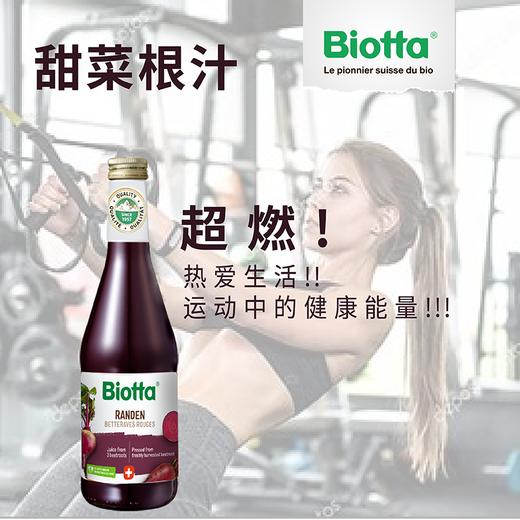 布鲁士Biotta甜菜根汁 + 维他Vita7组合套装 商品图0