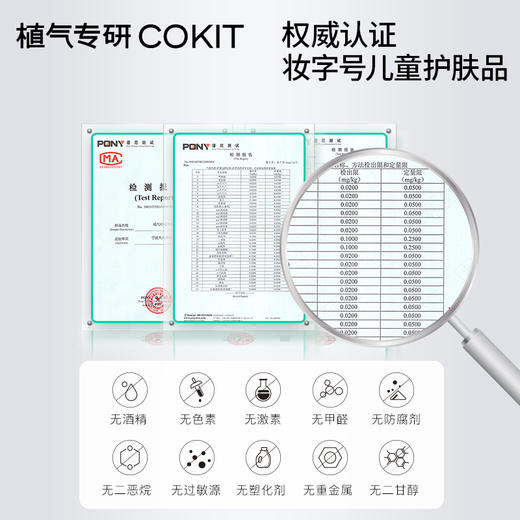 COKIT植气叮叮冰沙舒缓膏 商品图2