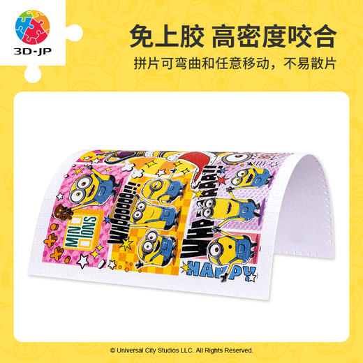 【折扣商品 不退不换】1200片平面拼图塑料拼图H3208 大眼萌国王 商品图1