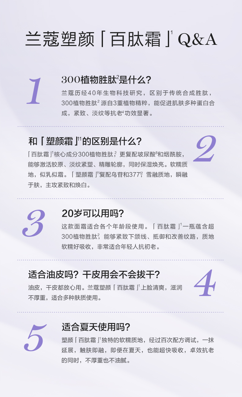 0410百肽霜 (10).jpg