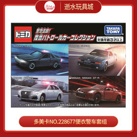 多美卡NO.228677便衣警车套组