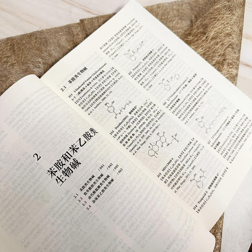 药理活性海洋天然产物手册  第二卷  生物碱 商品图6