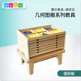 AMI教具 几何图形嵌板橱