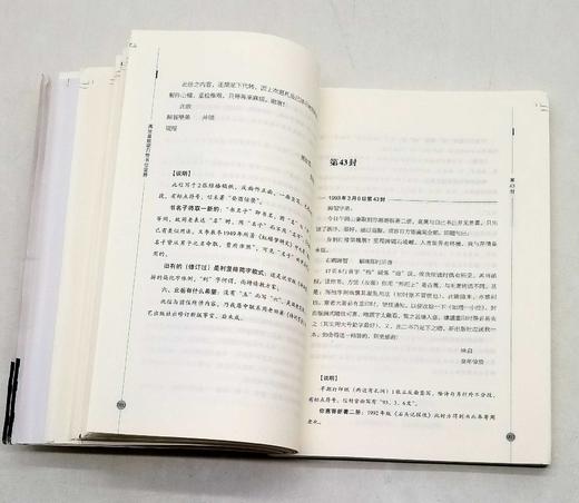 毛边本：《周汝昌致梁归智书信笺释》，平装，周汝昌著，梁归智笺释，三晋出版社2017年版，定价68，售价65元。 商品图9