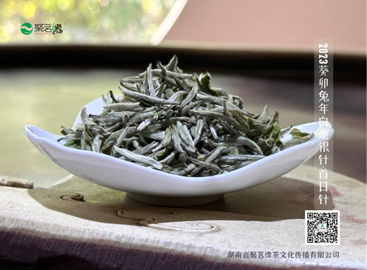 福鼎白茶｜传家宝·白毫银针（2023葵卯兔年开园首日针）老树银针，珍稀品质，芽头肥壮，白毫满披，毫香蜜韵，自然清新，香清甘甜，享有杯中“美人”，茶中“女王”之美誉，宜藏宜品宜礼宜传家，净含量：500g 商品图3