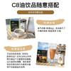 全新日期 食为耀有机C8油脑辛烷至油生酮防弹可可抹茶伴侣低碳30条/罐 商品缩略图4