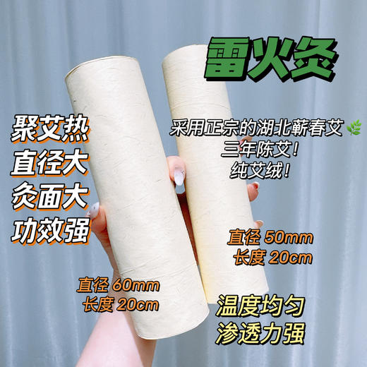 【花渐内购】艾灸馆高品质雷火灸 更强的渗透力 商品图0