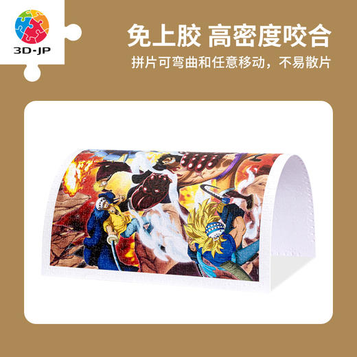 【折扣商品 不退不换】1200片平面拼图塑料拼图 H3229 ONE PIECE-决战凱多 商品图1