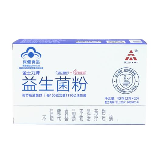 天士力旗下金士力益生菌粉40g（2g*20） 商品图7