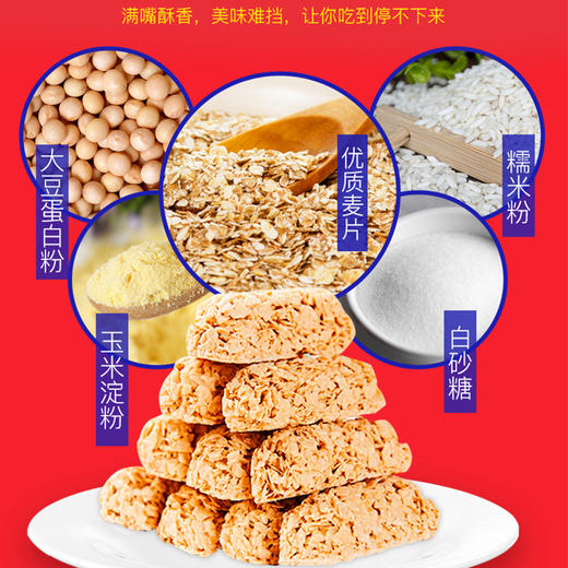 「一袋468g！燕麦巧克力棒」营养麦片酥 结婚喜糖糖果休闲小吃零食 商品图1