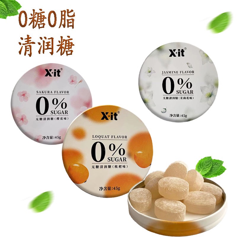 X-iT 无糖清润糖