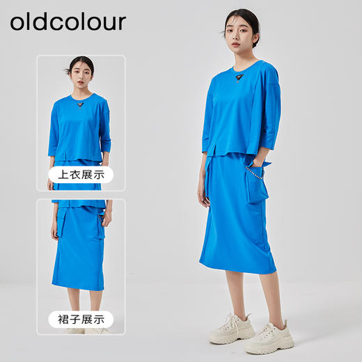 oldcolour2023春季新款纯色简约休闲气质宽松显瘦套装女N13141312 商品图2