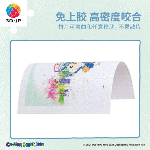 300片平面拼图塑料拼图H3147 蜡笔小新-野原家的相簿之今天开始去上学（内附80片拼图） 商品图2