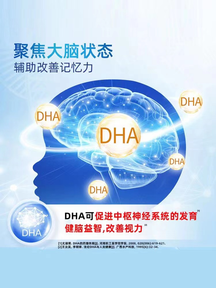 星鲨 纽斯葆牌dha藻油葡萄糖酸锌软胶囊 60粒/盒
