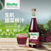 Biotta甜菜根汁进口无添加轻断食代餐饮品非浓缩铁叶酸碱纯蔬果汁 商品缩略图1