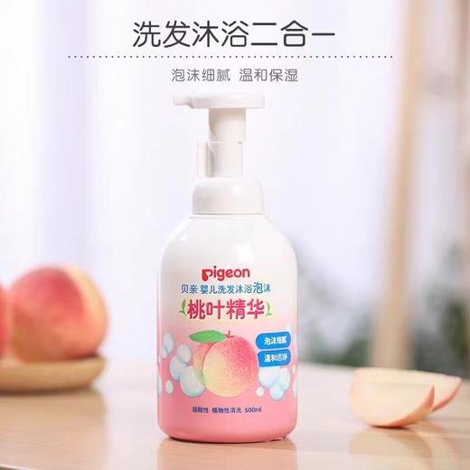 贝亲桃叶精华婴儿洗发沐浴泡沫二合一500ml 商品图2