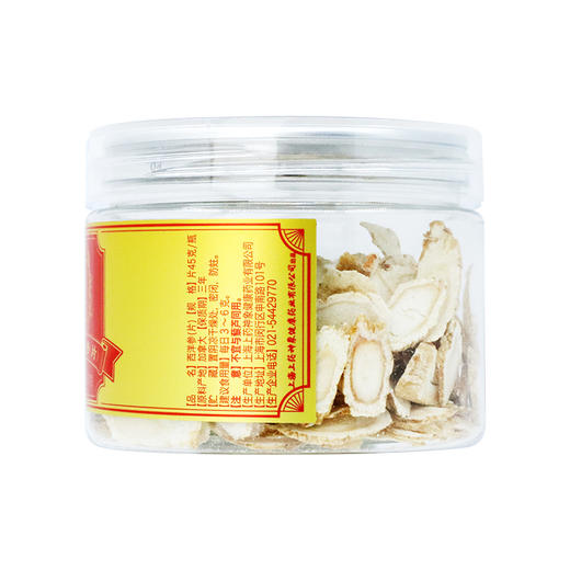 五五购物节 上药神象加拿大进口西洋参片45克，斜切片 商品图2