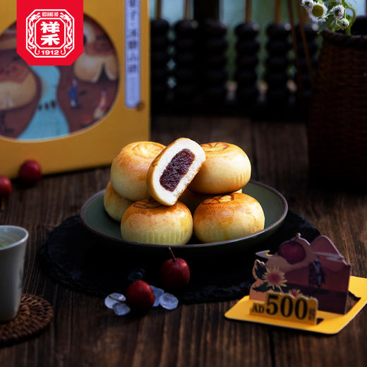 【老字号】祥禾饽饽铺 冰糖山楂禾果子 2盒装 240g*2 商品图2