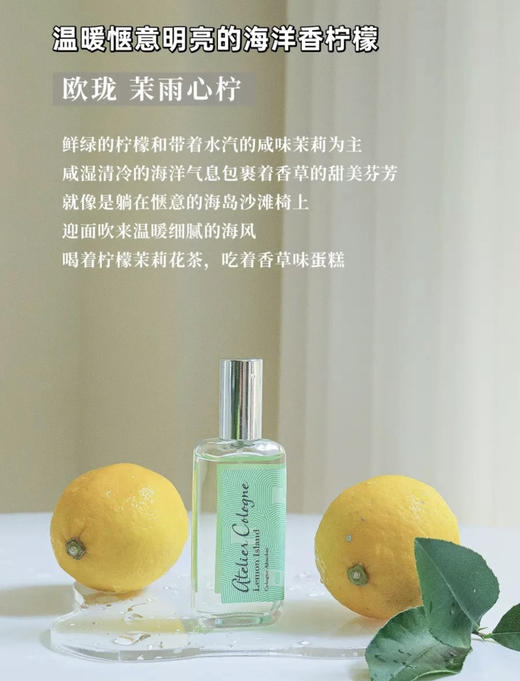 有外盒有喷头！闻过蕞多汁儿的橘子～欧珑香水赤霞橘光/海风青柠/茉雨心柠4ml 商品图8