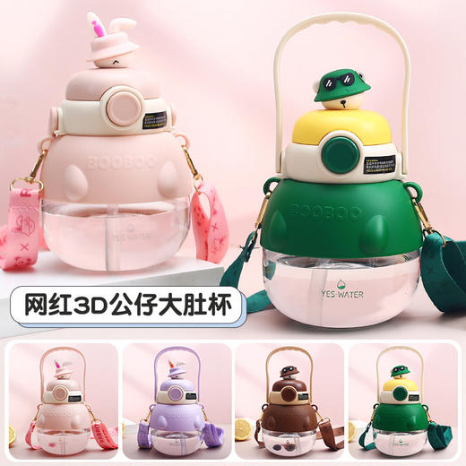 【应季好物】卡通高颜值大肚杯 绿色/粉红色/咖啡色/紫色1000ML 商品图1