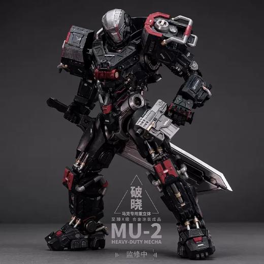 MOSHOW 模寿x灵笼 MU-2 重力体破晓 至臻X级 超可动合金成品 马克机 手办模型 商品图0