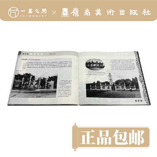 老广州 600多幅珍贵广州历史老照片 再现20世纪初期的广州社会历史风貌 感受老广州的历史情怀【现货包邮】 商品图2