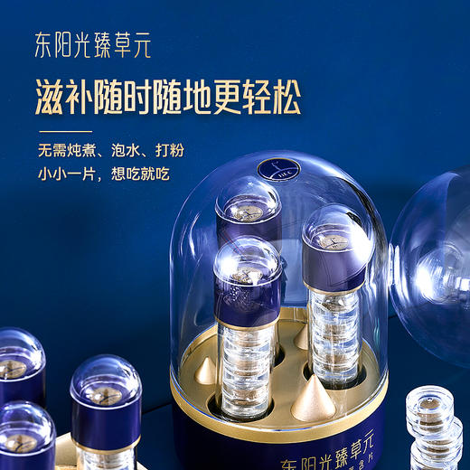 东阳光臻草元 虫草含片 高端滋补送礼 小灯泡三瓶装 商品图9