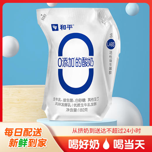 【教师订奶】0添加的酸牛奶-瑞典爱克林装 商品图0