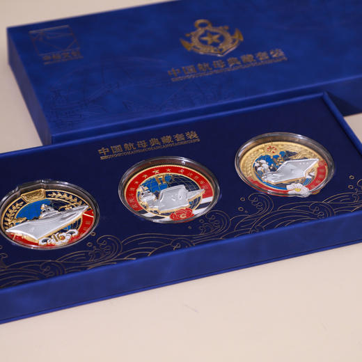 《中国航母典藏套装》3大航母纪念徽章，非遗珐琅工艺+贵金属浮雕工艺；《中国航母编队纪念套装》 商品图8
