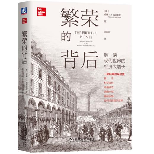 【全3册】商业经济史3本 商品图4