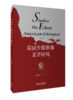 美国少数族裔文学研究 商品缩略图0