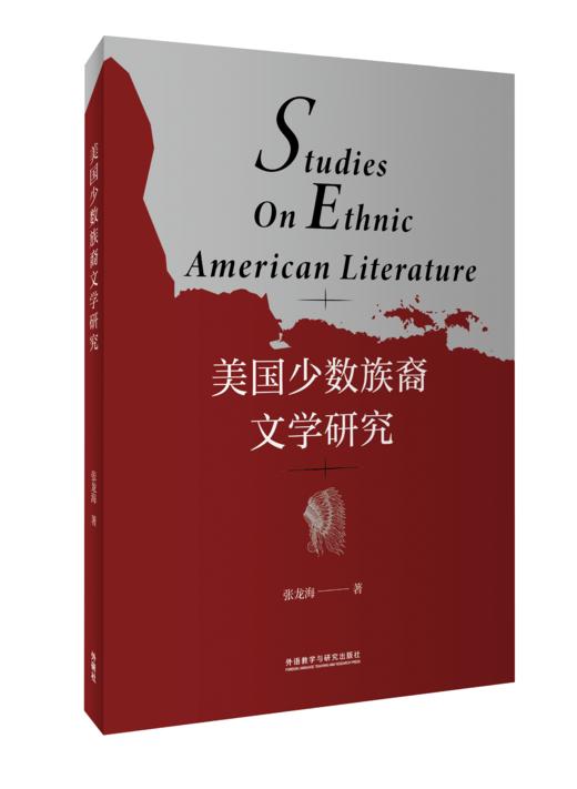美国少数族裔文学研究 商品图0