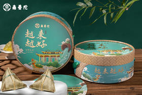 2023南普陀端午特供礼盒【越来越好 粽享端阳】 【咸甜兼备 匠心出“粽”】