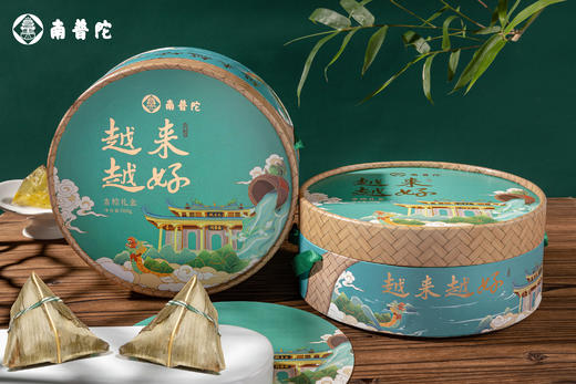 2023南普陀端午特供礼盒【越来越好 粽享端阳】 【咸甜兼备 匠心出“粽”】 商品图0
