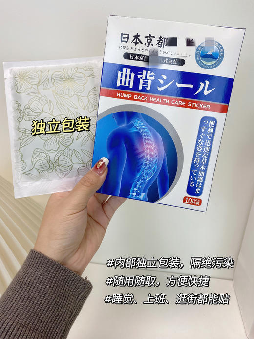 【应季好物】日本京都yao业曲背贴10贴/盒*5盒 商品图3