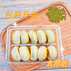 【福建好物】绿豆饼/芋相莲饼/莲子银耳饼300g*2盒 商品缩略图5