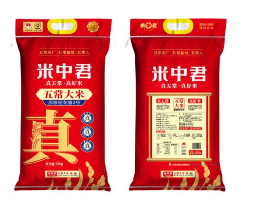 2.5kg/5kg/10kg米中君原粮稻花香2号真好米 商品图4